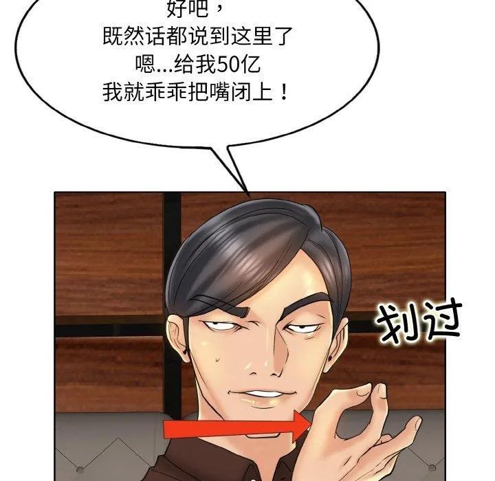 一杆入洞 - 韩国漫画 第47话