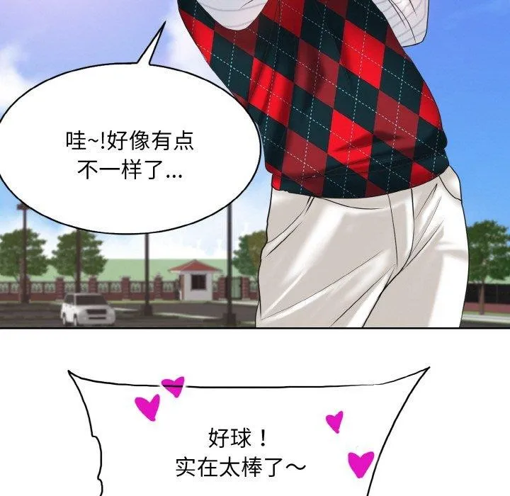 一杆入洞 - 韩国漫画 第39话