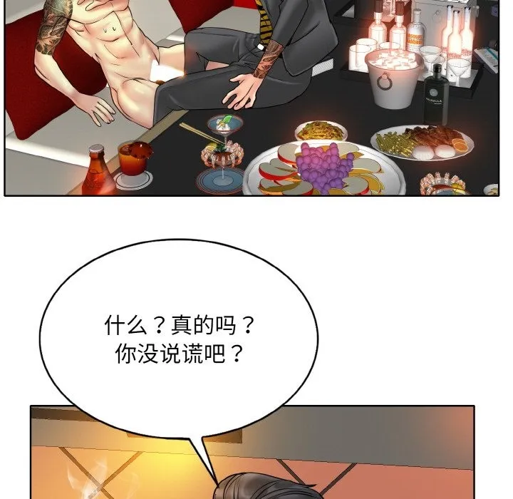 一杆入洞 - 韩国漫画 第36话
