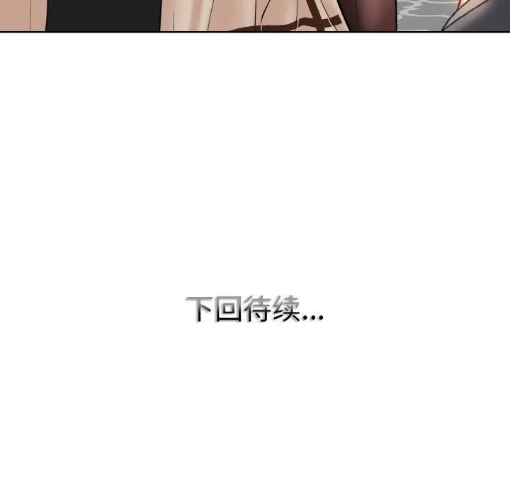 一杆入洞 - 韩国漫画 第50话