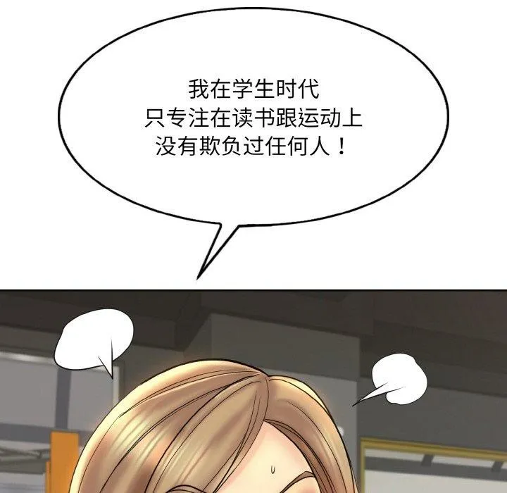 一杆入洞 - 韩国漫画 第46话