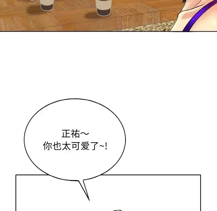 一杆入洞 - 韩国漫画 第33话