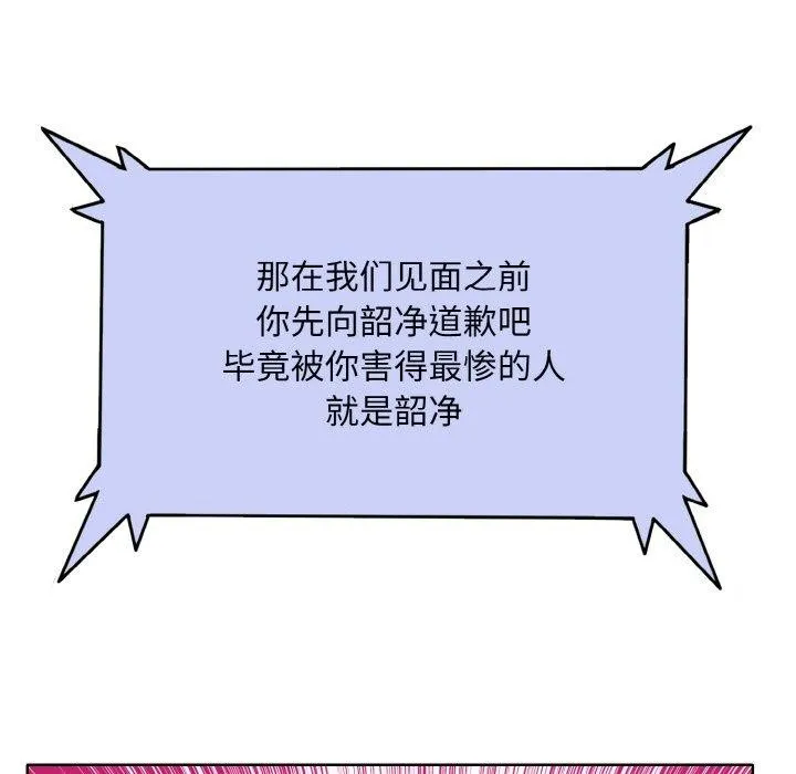 一杆入洞 - 韩国漫画 第51话