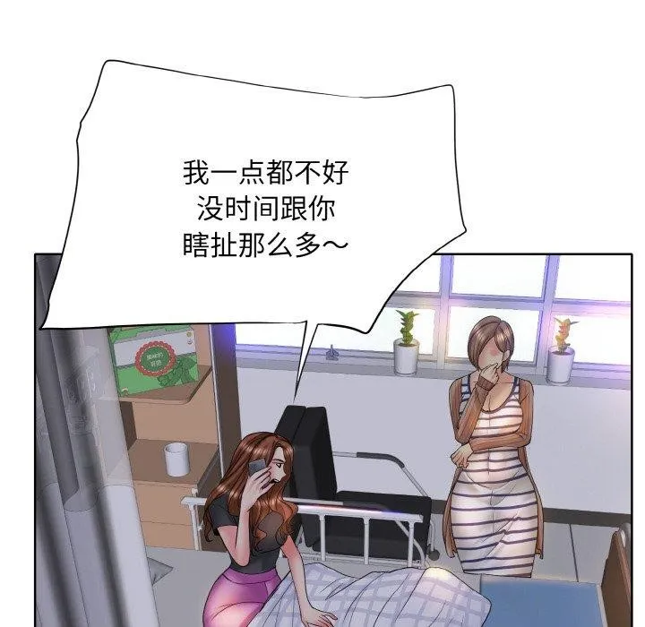一杆入洞 - 韩国漫画 最终话