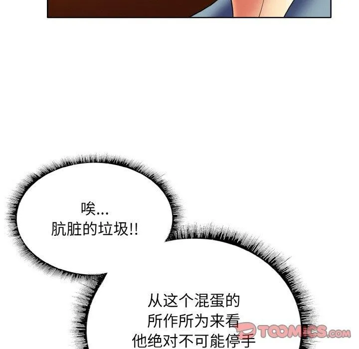 一杆入洞 - 韩国漫画 第50话