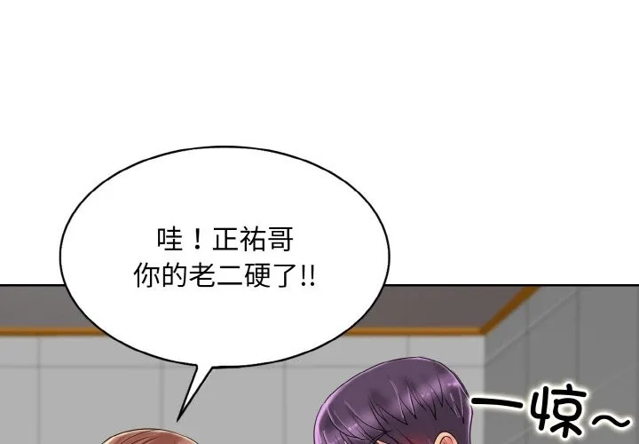 一杆入洞 - 韩国漫画 第37话