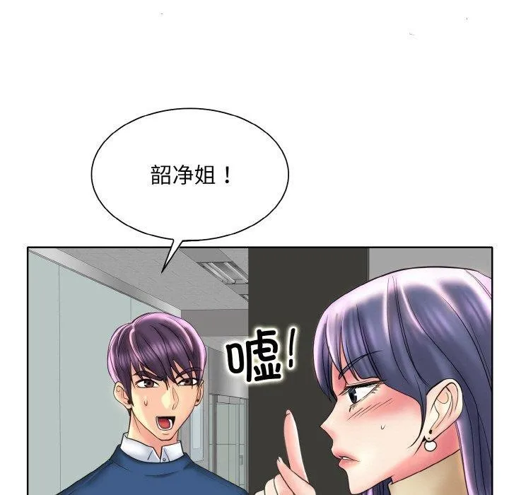 一杆入洞 - 韩国漫画 第47话