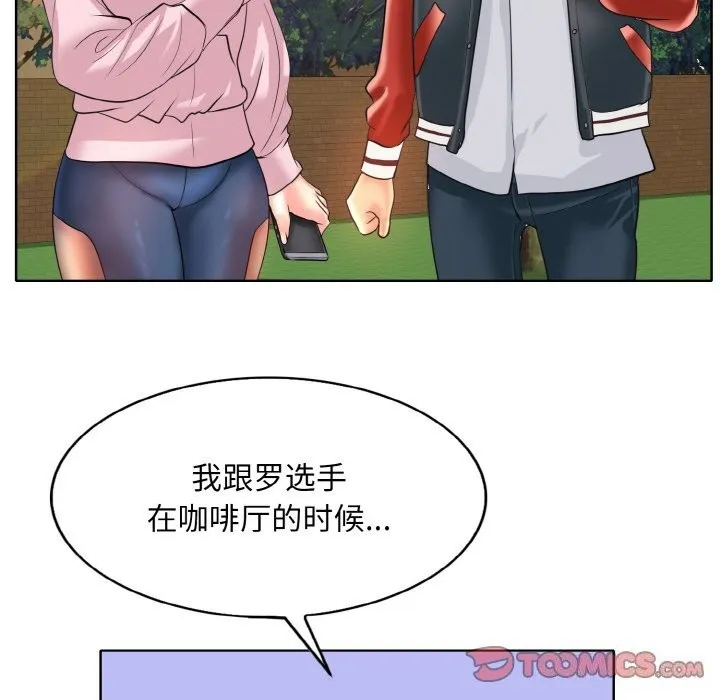 一杆入洞 - 韩国漫画 第42话