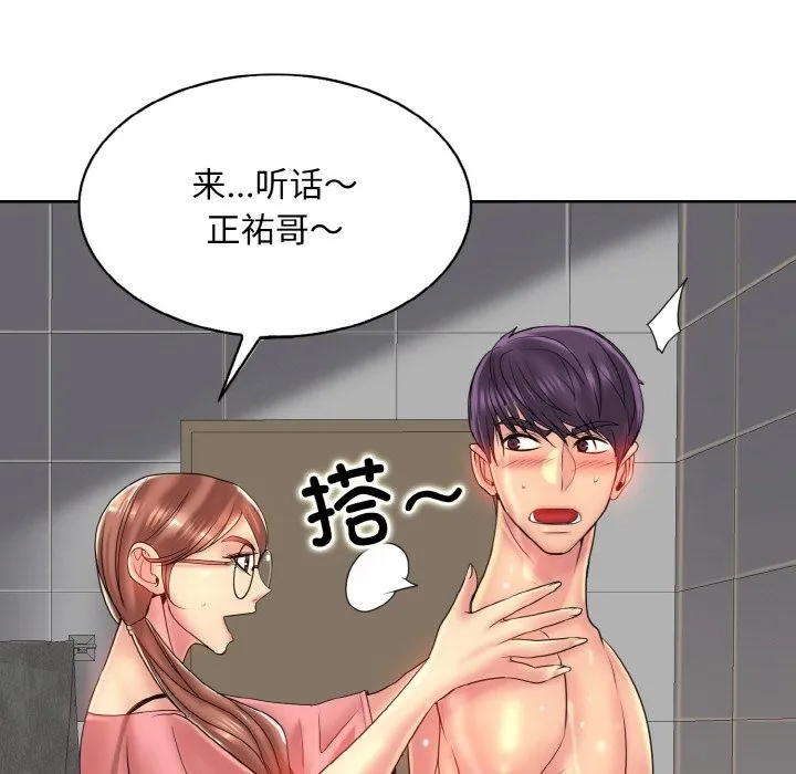 一杆入洞 - 韩国漫画 第36话