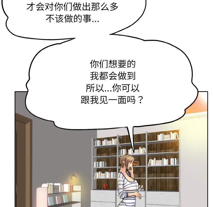 一杆入洞 - 韩国漫画 第51话