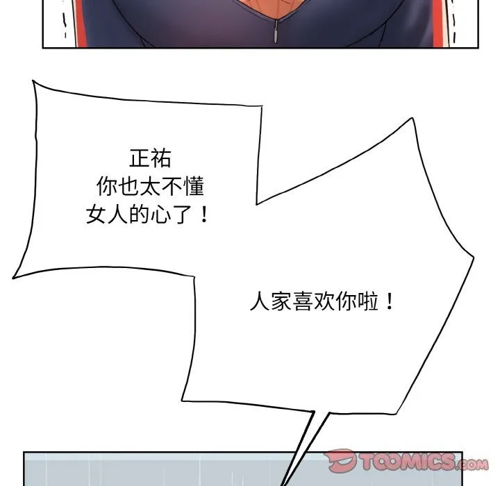 一杆入洞 - 韩国漫画 第41话