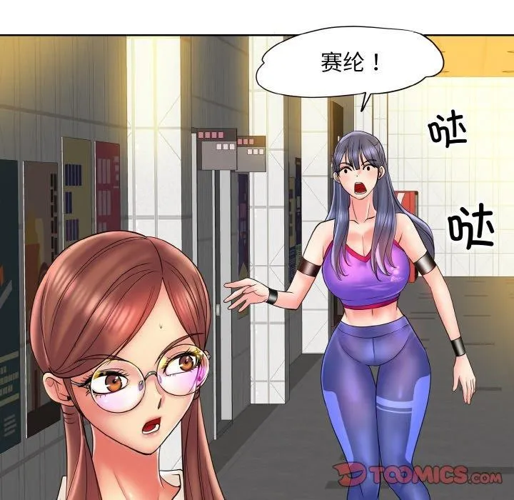 一杆入洞 - 韩国漫画 最终话