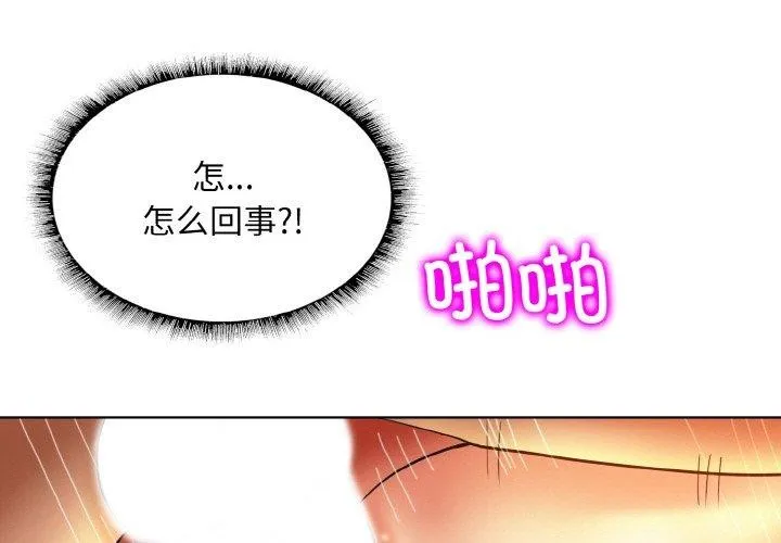 一杆入洞 - 韩国漫画 第50话