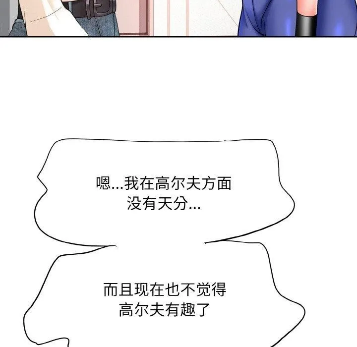 一杆入洞 - 韩国漫画 最终话
