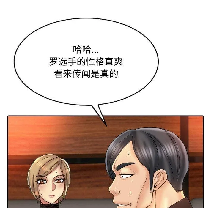 一杆入洞 - 韩国漫画 第47话