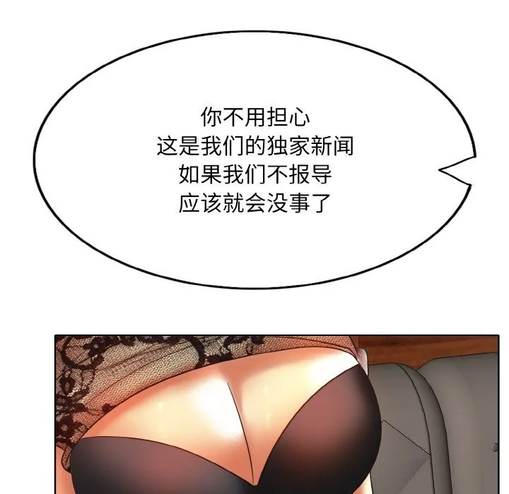 一杆入洞 - 韩国漫画 第48话