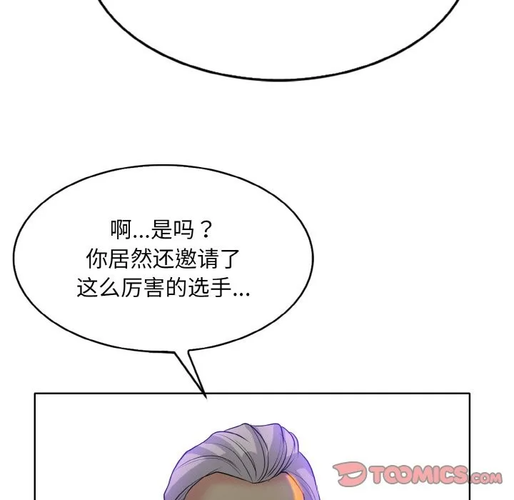 一杆入洞 - 韩国漫画 第38话