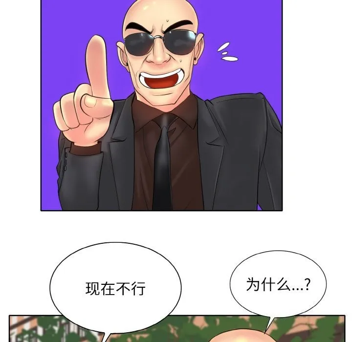 一杆入洞 - 韩国漫画 第42话