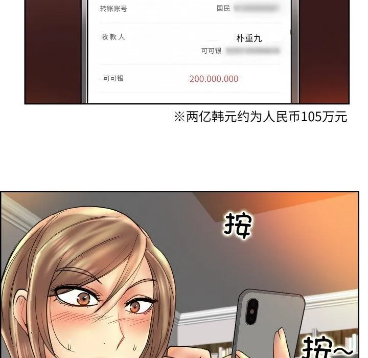 一杆入洞 - 韩国漫画 第51话