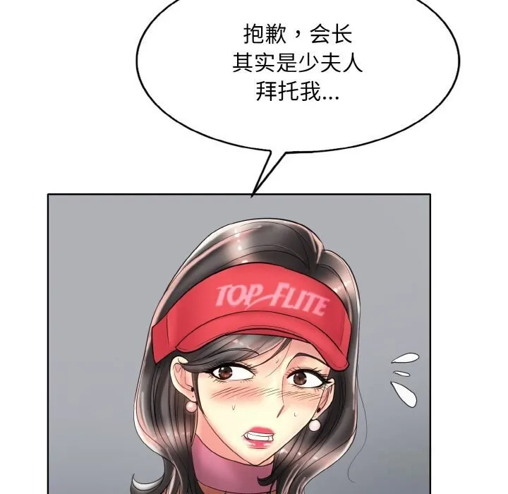 一杆入洞 - 韩国漫画 第40话