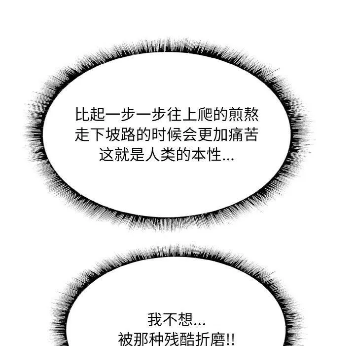 一杆入洞 - 韩国漫画 第51话
