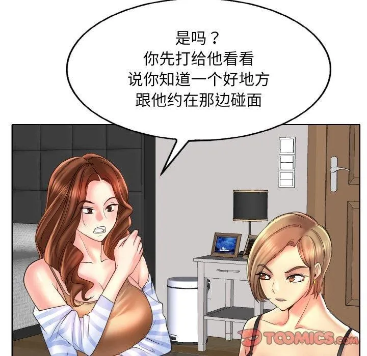 一杆入洞 - 韩国漫画 第43话