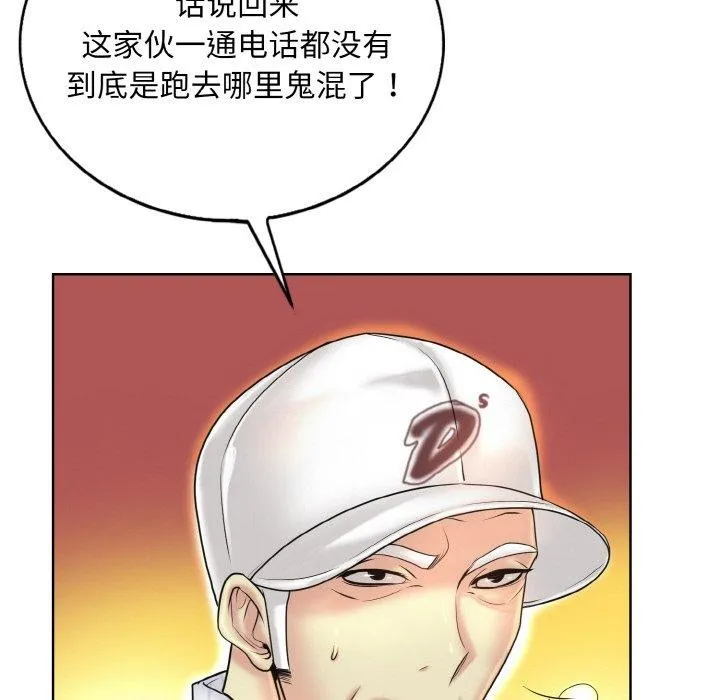 一杆入洞 - 韩国漫画 第39话
