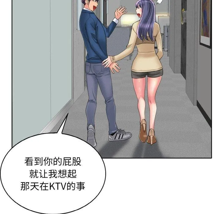 一杆入洞 - 韩国漫画 第47话