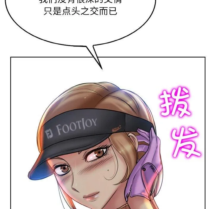 一杆入洞 - 韩国漫画 第39话