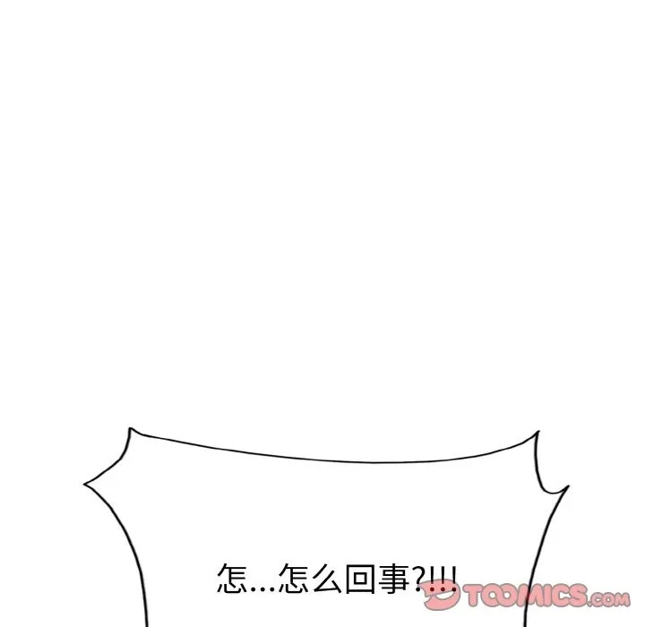一杆入洞 - 韩国漫画 第35话