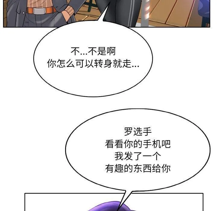 一杆入洞 - 韩国漫画 第50话