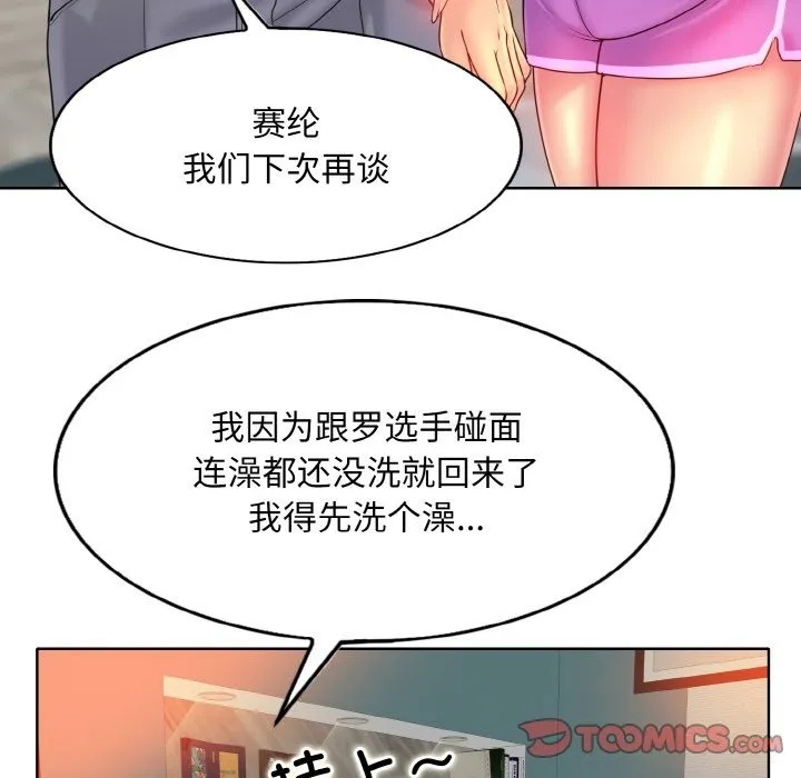 一杆入洞 - 韩国漫画 第35话