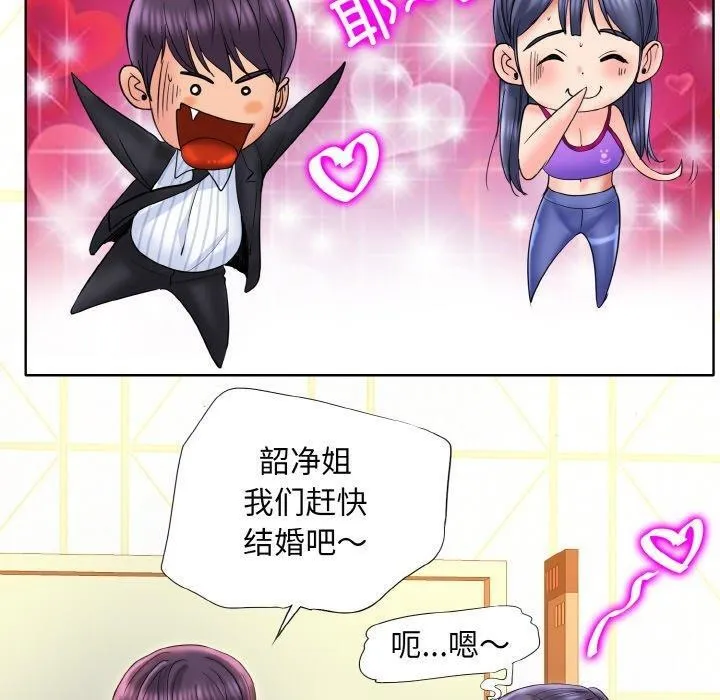 一杆入洞 - 韩国漫画 最终话