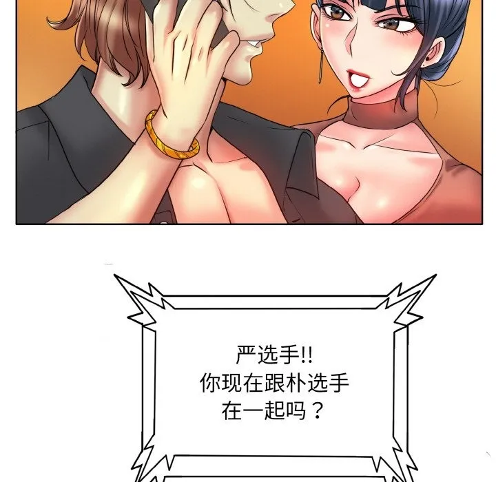一杆入洞 - 韩国漫画 第34话