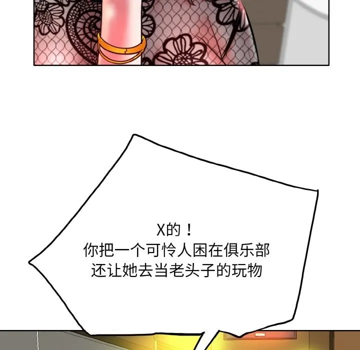 一杆入洞 - 韩国漫画 第34话