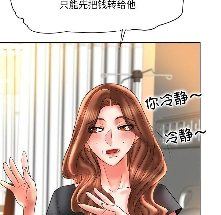 一杆入洞 - 韩国漫画 最终话