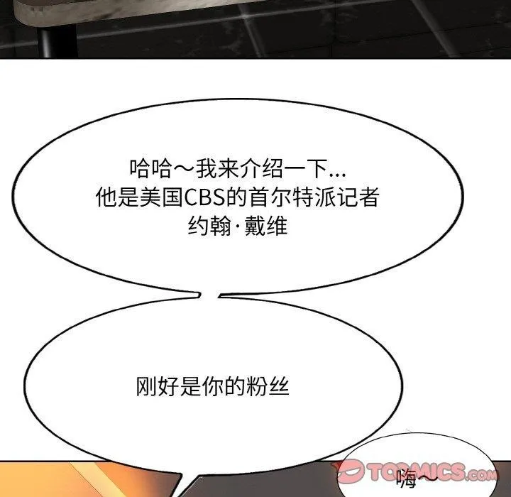 一杆入洞 - 韩国漫画 第49话