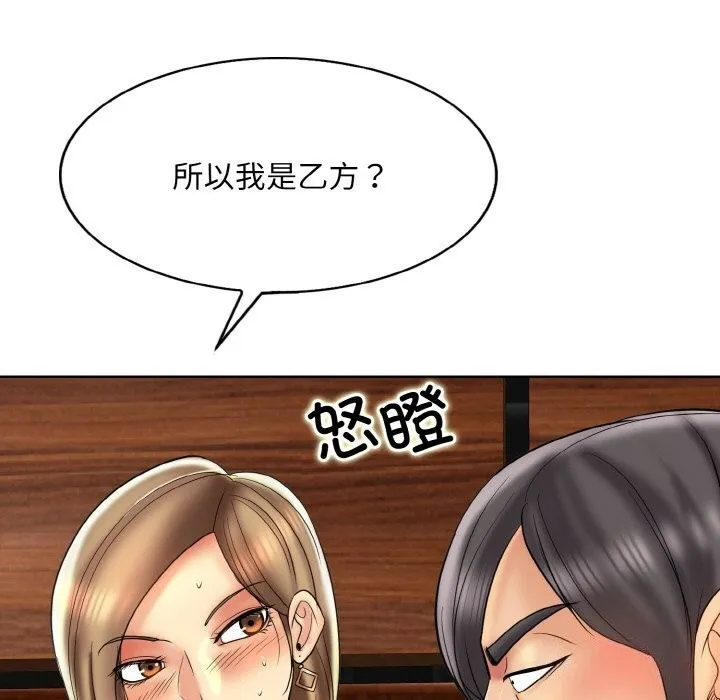 一杆入洞 - 韩国漫画 第48话