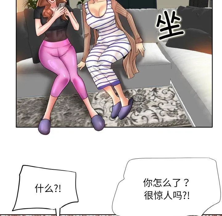 一杆入洞 - 韩国漫画 最终话
