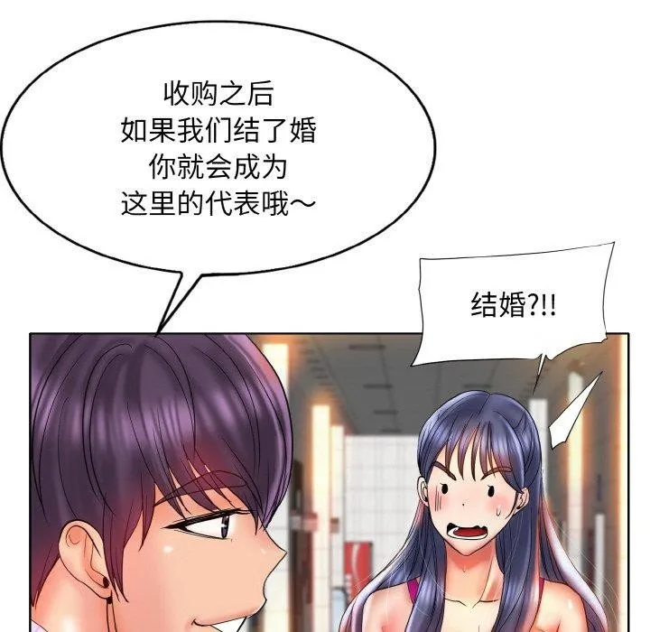 一杆入洞 - 韩国漫画 最终话