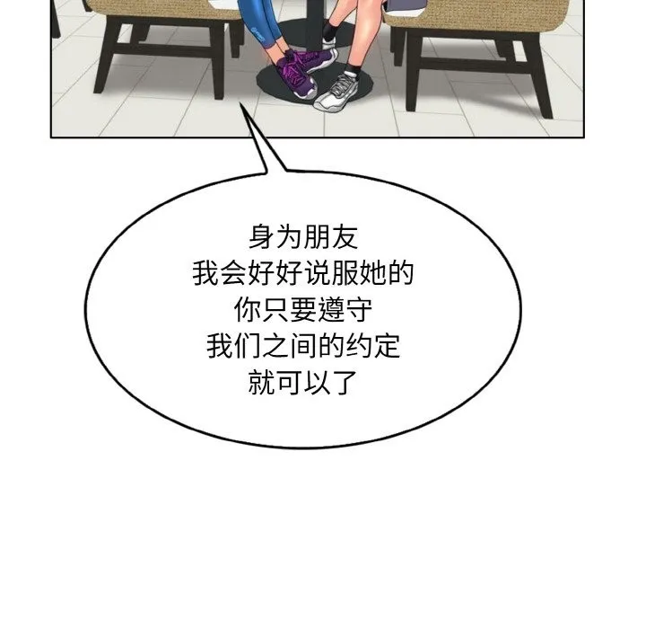 一杆入洞 - 韩国漫画 第34话