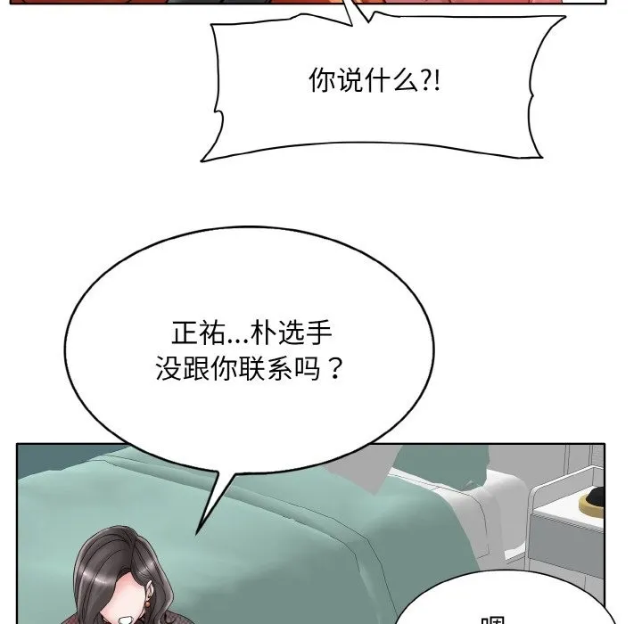 一杆入洞 - 韩国漫画 第35话