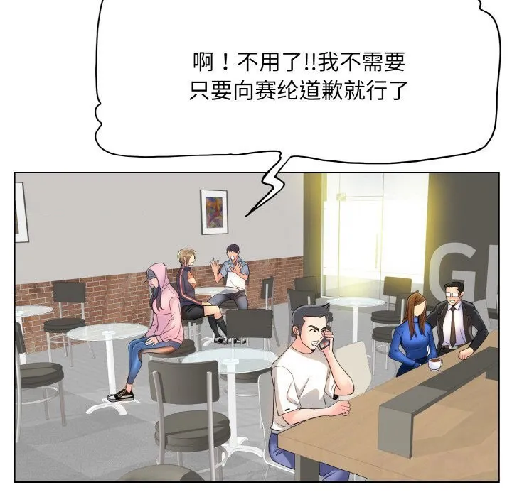 一杆入洞 - 韩国漫画 第41话