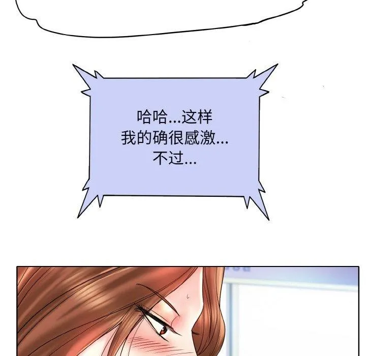 一杆入洞 - 韩国漫画 最终话