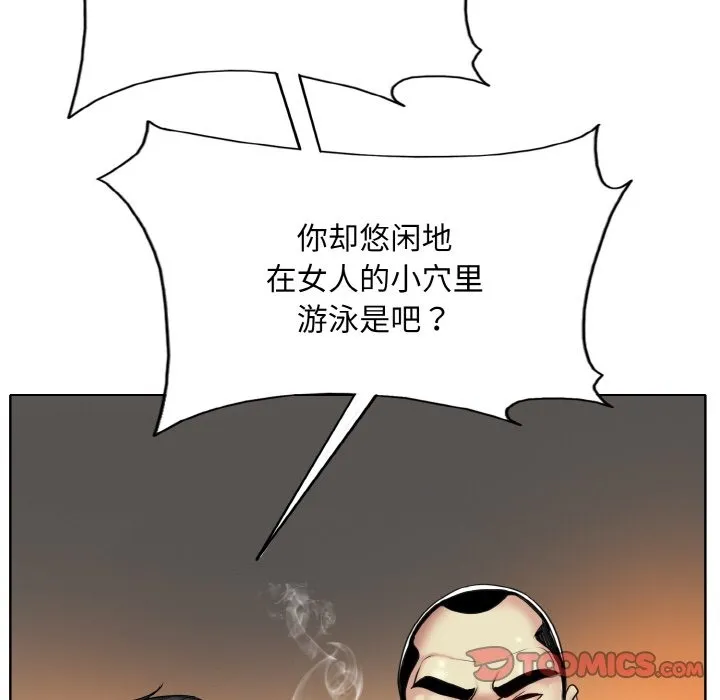 一杆入洞 - 韩国漫画 第36话