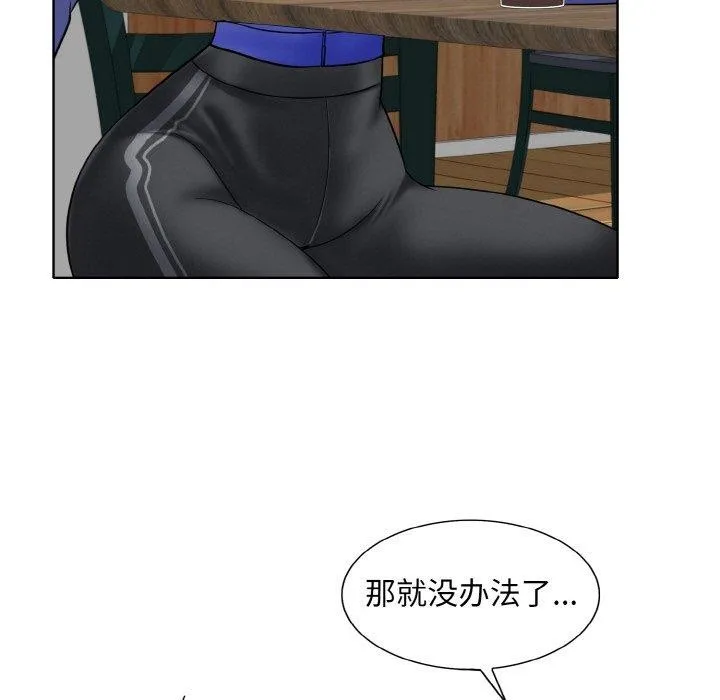 一杆入洞 - 韩国漫画 第50话
