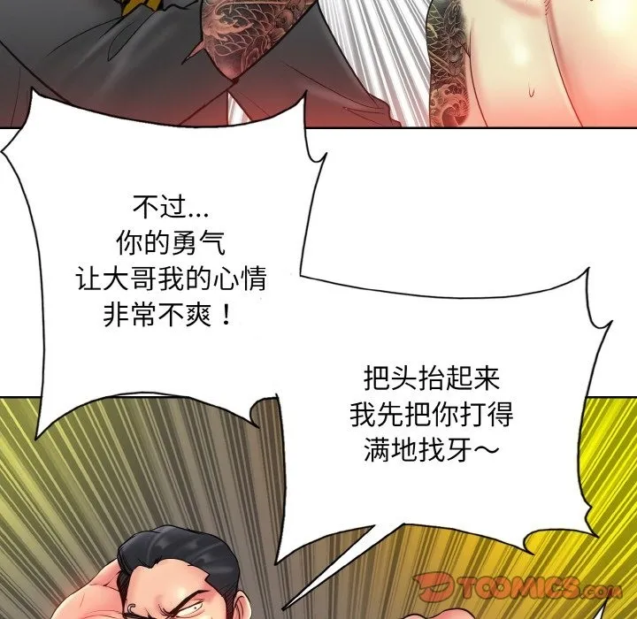 一杆入洞 - 韩国漫画 第36话