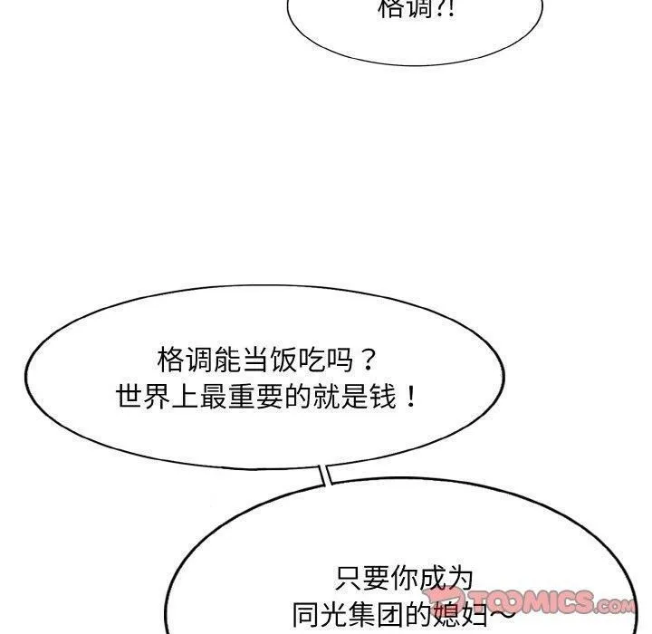 一杆入洞 - 韩国漫画 第43话