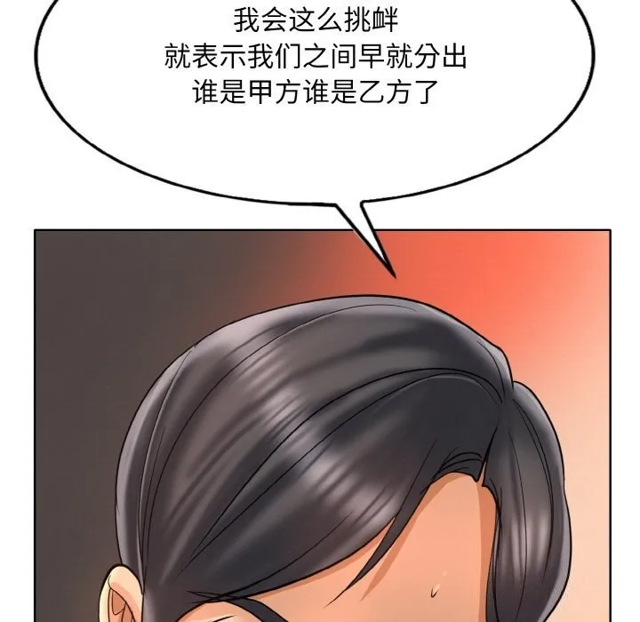 一杆入洞 - 韩国漫画 第48话
