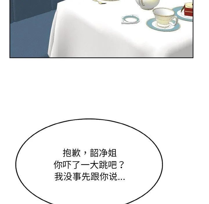 一杆入洞 - 韩国漫画 第51话